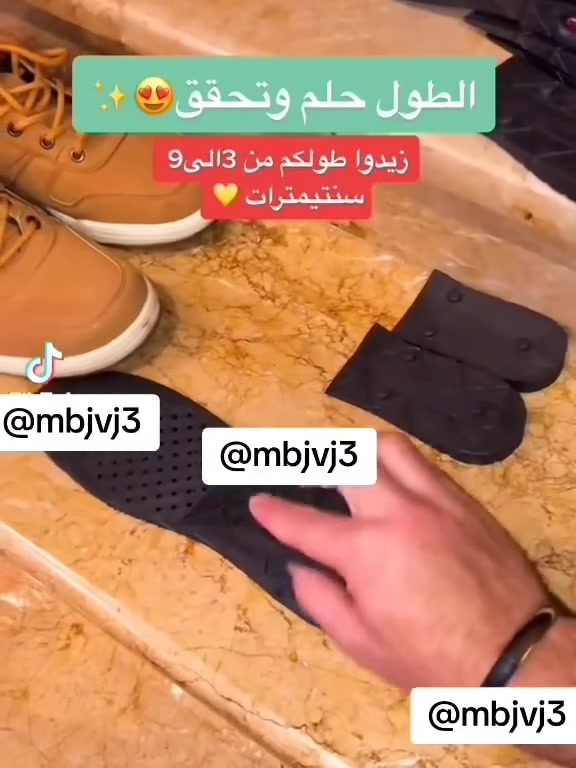 في العراق فقط التوصيل كل محافظات 😎
(دبان طبي ) زيادة الطول ٧سم 🔝
احصل على طول 3.5سم مع الكعب (الضبان) الطبي المخفي لتطويل القامة  للرجال والنساء .
مميزاته :1. خفيف جدا عند ارتدائه وغير مرئي وتحصل على الطول من لحظة ارتداءه مباشرة من خلال لبسه 2 يخفف الضغط على الفقرات ومفصل القدم والساق والغضاريف 3. يمكنك ارتدائه في كل مكان المناسبات او العمل او الجامعه وفي البسطال العسكري. 
السعر :: توصيل جميع المحافظات 
 #العراق #العراق_بغداد #العراق🇮🇶❤️ #العراق🇮🇶🇮🇶🇮🇶🇮🇶🇮🇶🇮🇶 #دبان#كربلاء #النجف #سماوة #صلاح_الدين #تكريت 
#دهوك #اربيل #سليمان #سليمانية #موصل 
#العراق #بغداد #بصرة #ناصرية #ديالى  #العراق #الانبار #رمادي #واسط #العمارة #ديوانية  #كوت #بعقوبة #كركوك


**إذا كنت صاحب هذا الإعلان وتريد حذفه لأي سبب، رجاءا أرسل رسالة إلى الدعم الفني**