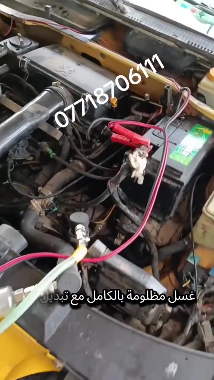 بيجو بارص غسل منظومه بل كامل بشكل احترافي 

راديترات ولصالنصات وغسل السلندر بجهاز الألي وتبديل ماء راديتر وفحص كازكيت ابحدث الاجهزه وتنظيف حجر بيئه عنوان شهداء البياع قرب جامع الكبيسي وتساب***********

https://www.instagram.com
 انستكرام 👆

https://www.tiktok.com/@mgdf14?_r=1&_t=ZS-95dPpUc2bRZ تيك توك ☝️

https://youtube.com/channel/UCi0woVUwuhRpgZ0u0lLNumg?si=If-lteCqdnfHcIpLيوتيوب 👆

https://www.snapchat.com/add/mostafaalamer4?share_id=nbDq8X37tco&locale=ar-IQاسناب ☝️
