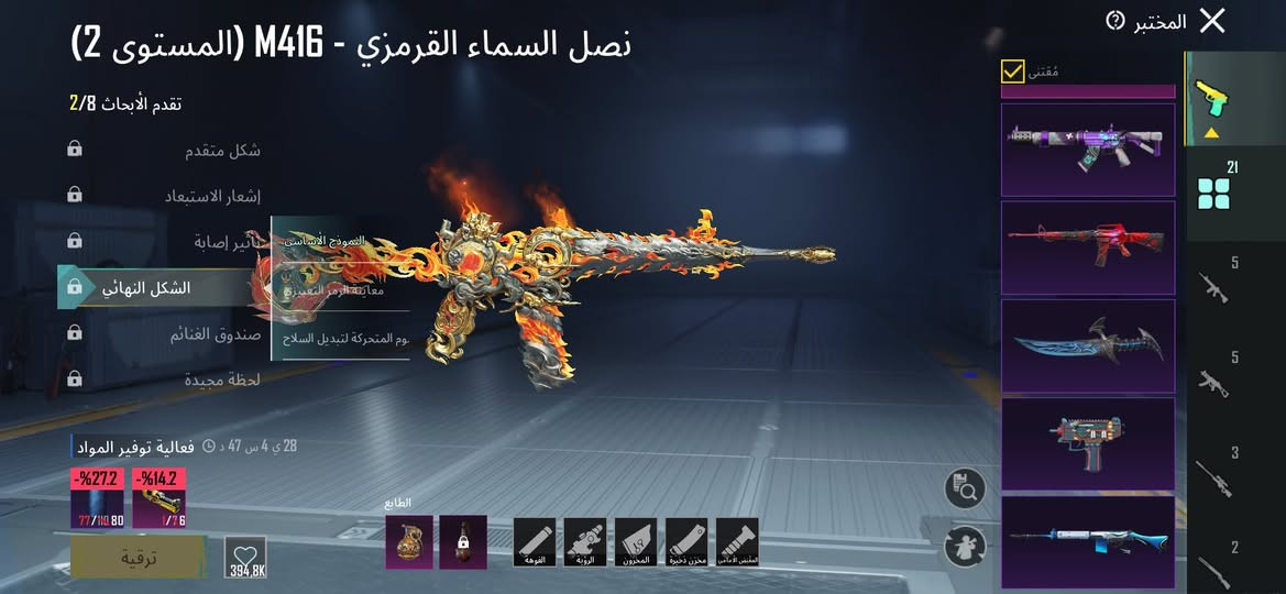 الحساب للبيع او تبديل باقوة بي امفور ناري ونوادر هواي


**إذا كنت صاحب هذا الإعلان وتريد حذفه لأي سبب، رجاءا أرسل رسالة إلى الدعم الفني**