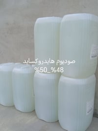 Liquid Sodium Hydroxide 50% وزن الجلكان :_ 32 kg الوسيط العراقي للوساط...