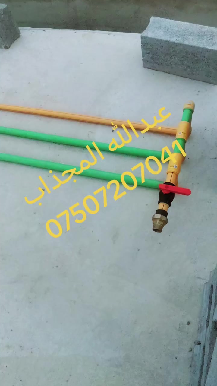 ابو امير ***********
تأسيس
كهربائيات و مجاري
