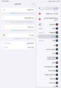ايباد A16 • ١٢٨ • الامين الثانية