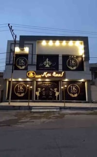 صالون لمسه خياله • موصل الايسر الميثاق • خبيرات تجميل