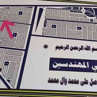 قطعة توزيع • المهندسين شارع ١٥ • رقم ٥٨٥٥٣