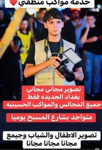 تصوير مجاني • شارع المسبح • مواكب ومجالس