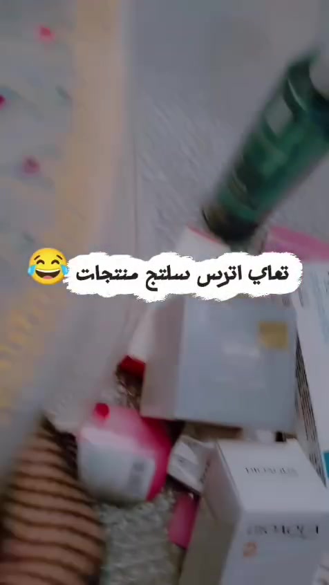 منتجات عناية اصلي
كل الي بالمقطع ب 25 بس


**إذا كنت صاحب هذا الإعلان وتريد حذفه لأي سبب، رجاءا أرسل رسالة إلى الدعم الفني**