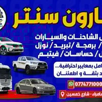 تابعوني • قناة تيك توك • سامراء