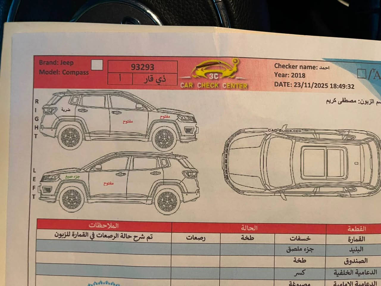 السلام عليكم
من رخصة الادمن 
للبيع جيب كومباص مديل ١٨سياره وارد امريكي جاملغ وبنيد نفسهن راجعات والباقي كفاله تخم تاير حداده تبريد جاهزه انشاء الله مكاني ابي الخصيب البهادريه سعرها ١١٥وبيها مجال للشراي 
هاتف *********** البصرة, العراق
