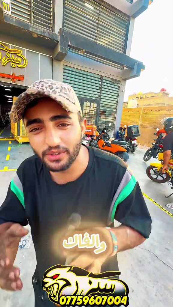 السعر هذا ما تلكاه بكل مكان فقط بشركه سيزر🔥😍للحجز والاستفسار، تواصلوا معنا عبر الأرقام التالية: • 📞 الرقم المختصر مبيعات الدراجات: 7732 • 🏍️ مبيعات الدراجات: *********** • 🏍️ مبيعات الدراجات: *********** • 🛠️ مبيعات الأدوات والكماليات: *********** 📍 فروعنا بانتظار زيارتكم: • 📍 الفرع الأول (ديالى): ديالى- تقاطع القدس - (شركة سيزر). • 📍 الفرع الثاني (بغداد): البلديات - مقابل جامع وحسينية سيد صلاح المكصوصي - (شركة سيزر)
