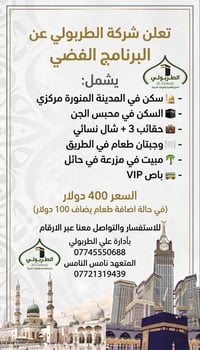 البرنامج الفضي • محبس الجن • باص VIP