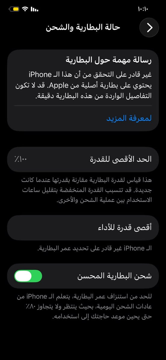 سلام عليكم ايفون ١١برو ماكس
مستبدل بطاريه اصليه +شاشه بيها توثيق من ابل

باقي مكفول فيس ايدي شغال ذاكره ٢٥٦

ملحقاته فقط كارتون كفرات  وبي لزكه 

باقي كلشي شغال سعر ٢٧٥الف 

بصره خور الزبير


**إذا كنت صاحب هذا الإعلان وتريد حذفه لأي سبب، رجاءا أرسل رسالة إلى الدعم الفني**