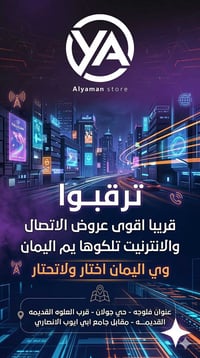 تفعيل خطوط • إنترنت • الفلوجة