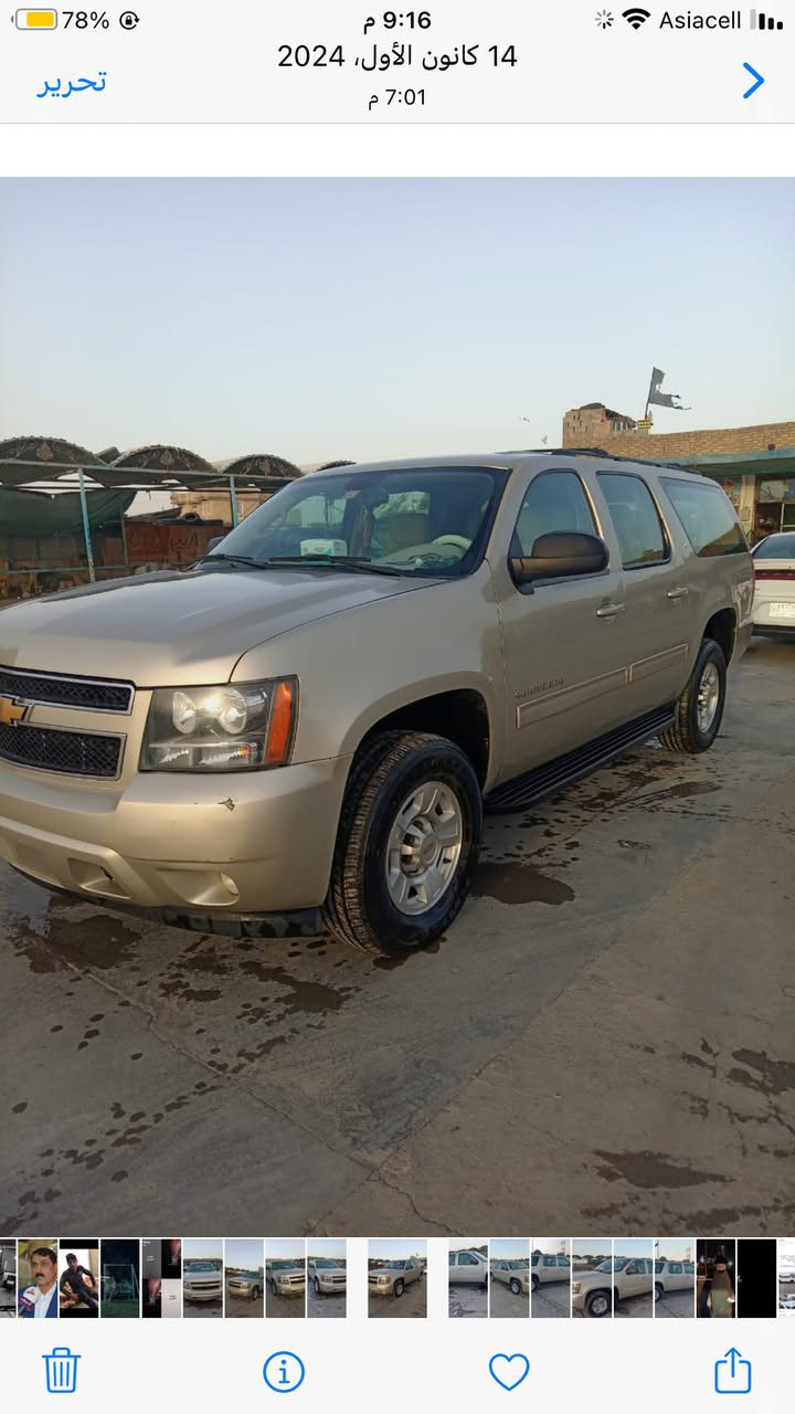 السلام عليكم
شوفرليت سوبر بان موديل 2013قرار 48هزه وكمرك مدفوع جاهزه مسقط اله رقم بغداد خصوصي لبيع رقم الموبايل***********
***********
