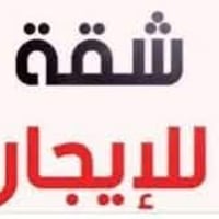 شقق مفروشة • شهري وسنوي • ستوديو وغرف