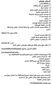 رام • ٢٠٢٥ • بعقوبه