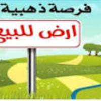 مزارع زيونة • ١٢٠م • واجهة ٦م