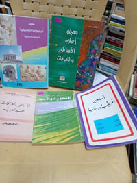 مكتبة الآمال في شارع المتنبي 07901964050