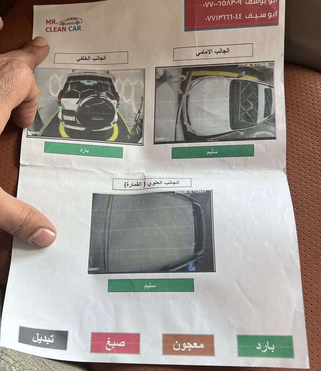 برادو 2009 وارد كويتي رقم بغداد بأسمي

مكينة ٦ سلندر ٤٠٠٠

السيارة مجفتة وبيهه حاليا كازكيت 

ابيع على وضعه ١٧٨  بيهه مجال قليل

سونارها مضبوط 
***********
