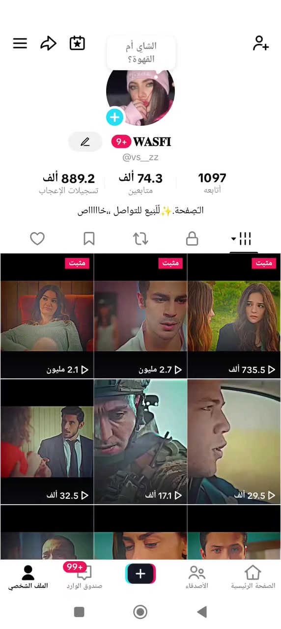 ادمن وافق عل منشور حبيبي❤❤🩶حساب للبيع وجه بوجه تواصل خاص او واتساب***********
