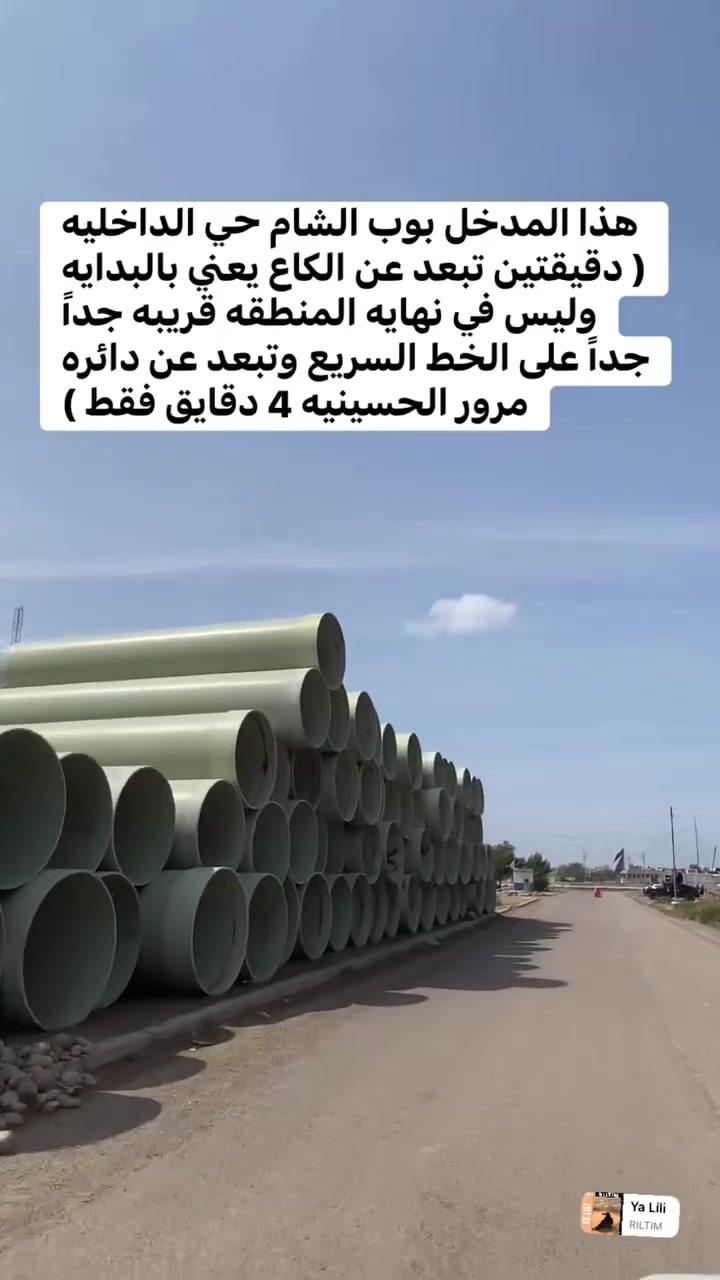 السلام عليكم اخوتي واخواتي من رخصه الادمن
للبيع ارض زراعي ( سند 25 ) ليس تابعه للدوله يعني متشريها من شخص وليس من الدوله .

كامل الخدمات 👇🏻👇🏻👇🏻

⭕️ ارصفه 

⭕️تبليط 

⭕️اعمده كهرباء 

⭕️مجاري 

⭕️اعمده نت

مواصفات الارض 
👇🏻👇🏻👇🏻👇🏻👇🏻

120 متر مربع

واجهيه ( 5 ) والنزال ( 23 ) 

للاستفسار *********** واتس + خط 
السعر راسني هنا او عل واتس وتدلل 
وبالعافيه التصير من نصيبه 

‼️‼️‼️لحد يكلي اكو ب 7 مليون وب5 مليون روح شوفهن وشوف الارض مالتي وقارنها واني الارض مالتي تبعد من الارض لسريع الحسينيه دقيقتين وتبعد على مديريه مرور الحسينيه 4 دقايق
