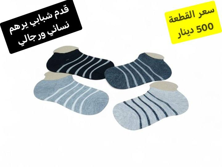 أقدام شبابي واطفال سعر القطعة 500 دينار
توصيل الف داخل سامراء و ٣ كل محافظات العراق


**إذا كنت صاحب هذا الإعلان وتريد حذفه لأي سبب، رجاءا أرسل رسالة إلى الدعم الفني**