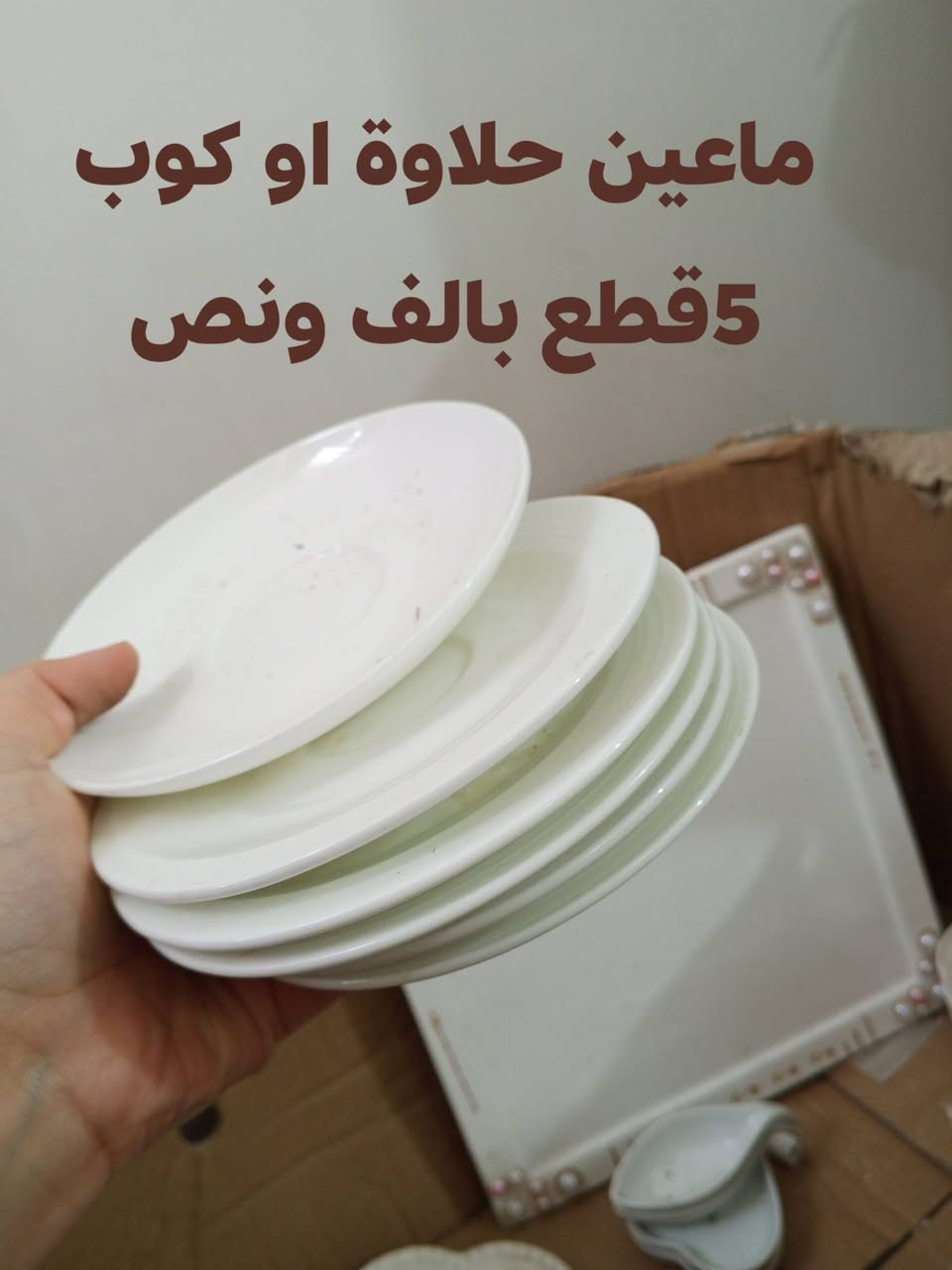 تخفضات لحكوو بنات


**إذا كنت صاحب هذا الإعلان وتريد حذفه لأي سبب، رجاءا أرسل رسالة إلى الدعم الفني**