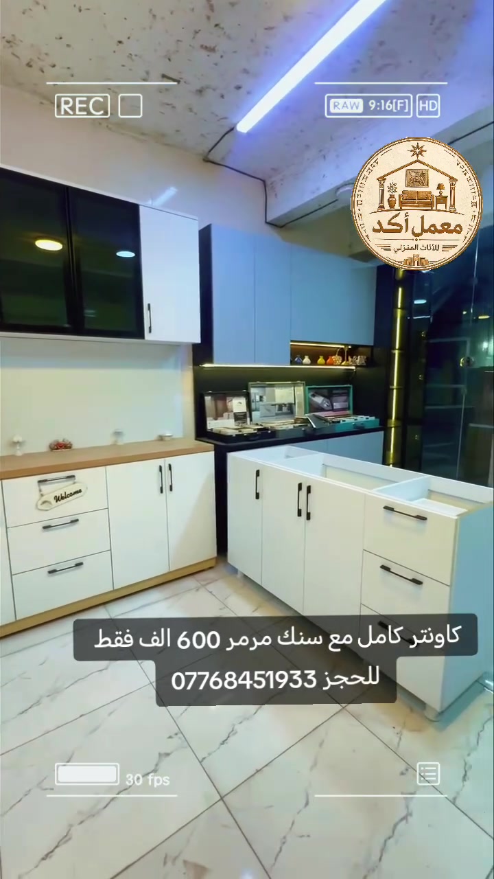 كاونتر خشب تركي mdf قياس مترين مع سنك مرمر متر ونص وجام سكيورتي ضد الكسر 
للحجز والاستفسار: ***********
