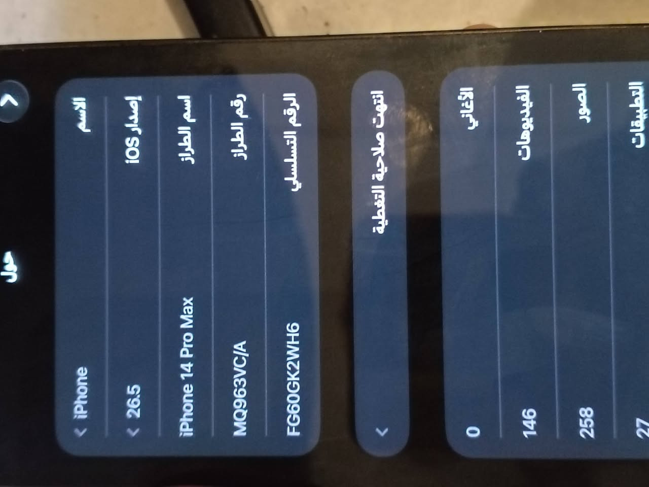 سلام عليكم 14ابرو ماكس نضيف بي فقط الكسر البضهر مامستبدل بي أي قطعة علة وضع الابلاد بطارية 91 شرق أوسط ذاكرة 128اوية كارتونة اصلية مكان بصرة زبير قيم سعر بليرضي الله امراوس بدراجة ماكس بوليسي أو انطي فرق رقم ***********
