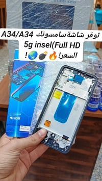 🌏توفر شاشات سامسونك( Full Hd ) للجملة_مفرد 🔥   🔥📞 كمية محدودة سارعوا ل...