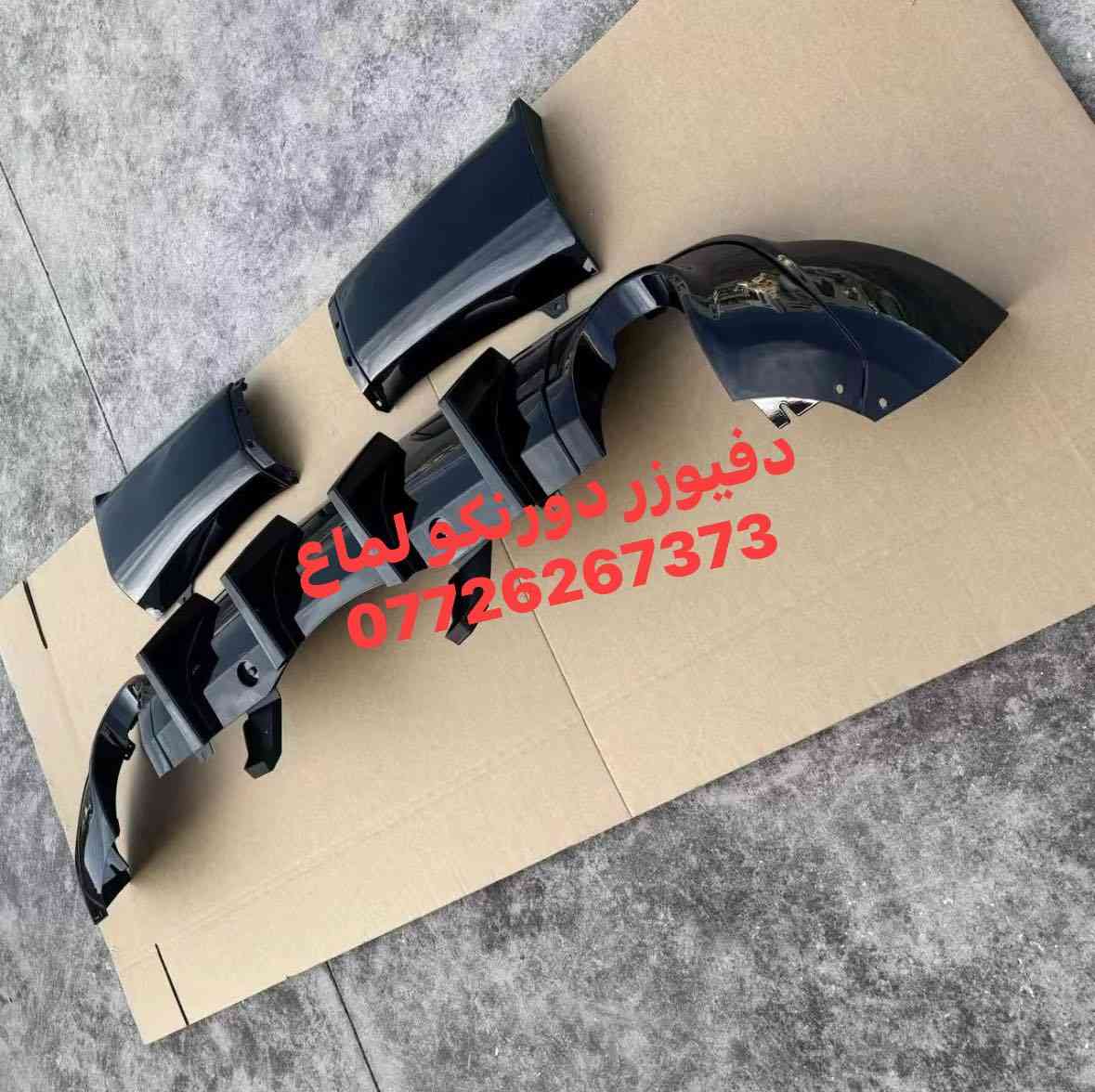 دفيوزر دورنكو لماع
يوجد توصيل لجميع المحافظات 
***********
