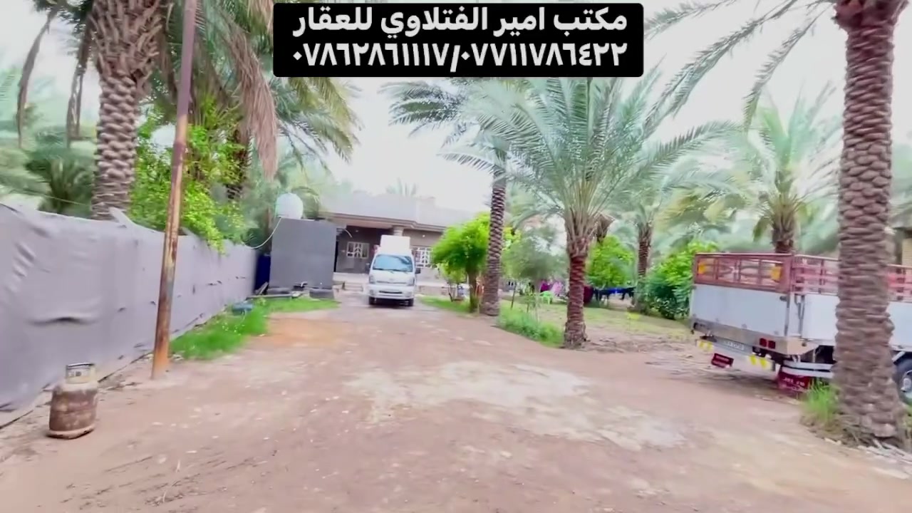 ارض زاعيه ملك صرف المساحه٢١٧٠متر دونم إله
تحويل مباشر بأسم المشتري تحتوي على دارين  
وتحتوي على نخيل واشجار مثمره وحمظيات 
#الموقع بابل ابي غرق حي الحوراء يبعد عن شارع حله كربلاء او شارع خدمي الزوار ٨٠٠م 
 {{ مكتب امير الفتلاوي للعقار }}
*********** / ***********
