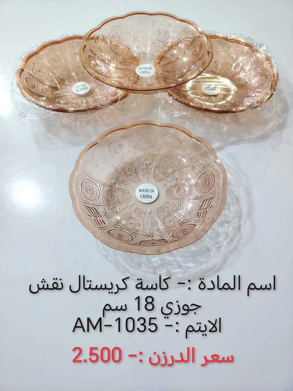 بسم الله
وصول بضاعه جديده 
البيع جملة فقط لاصحاب المحلات ❤️
والتوصيل مجاناً 
اختصاصنا  حاجه 1000 حاجه 500 حاجه ربع
#يوجد لدينا اكثر من 3000 آيتم منوع
(الحجز والاستفسار وتساب فقط *********** )
