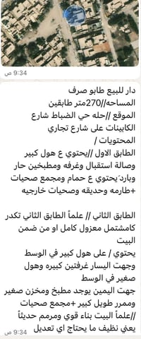 حله حي الضباط • شارع الكابينات • ٢٧٠م