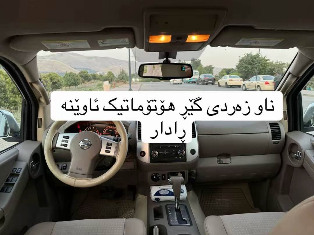 *********** للسعر و معاملة السليمانية, العراق
