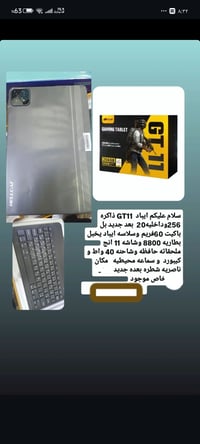 مراوس • ايفون • ناصريه