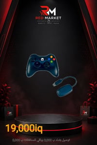 للبيع – يد Xbox 360 Wireless تعمل على: PC PS3 Android السعر: 19,000 دي...