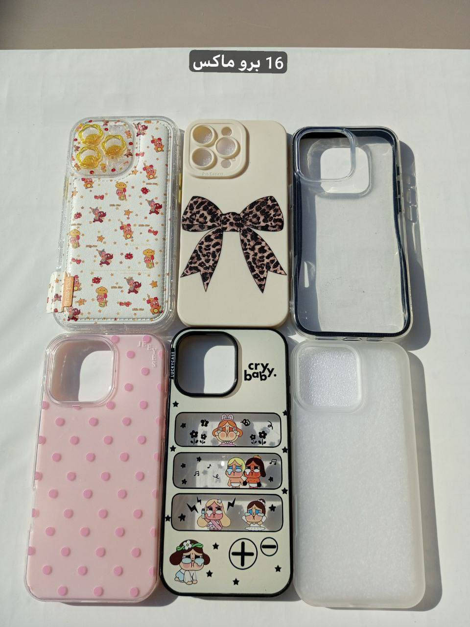 عرض خاص لفترة محدودة
 كفرات مميزة وكوالتي عالي جداً اختياري فقط سعر القطعة الف دينار متوفره هواي اشكال والايتمات من 11 برو ماكس الى 17 برو ماكس 
اختياري تختارون الي يعجبكم

اقل طلب 50 قطعة ادزلكم صور وتأشرون ع الي تردو ودزو رقم وعنوان لتسهيل الحجز 

للأستفسار او الحجز 
واتساب ***********
او خاص ماسنجر
@إشارة
