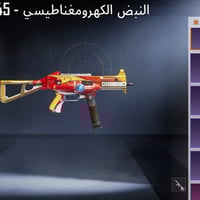 ماوس • بتيگ توگ او