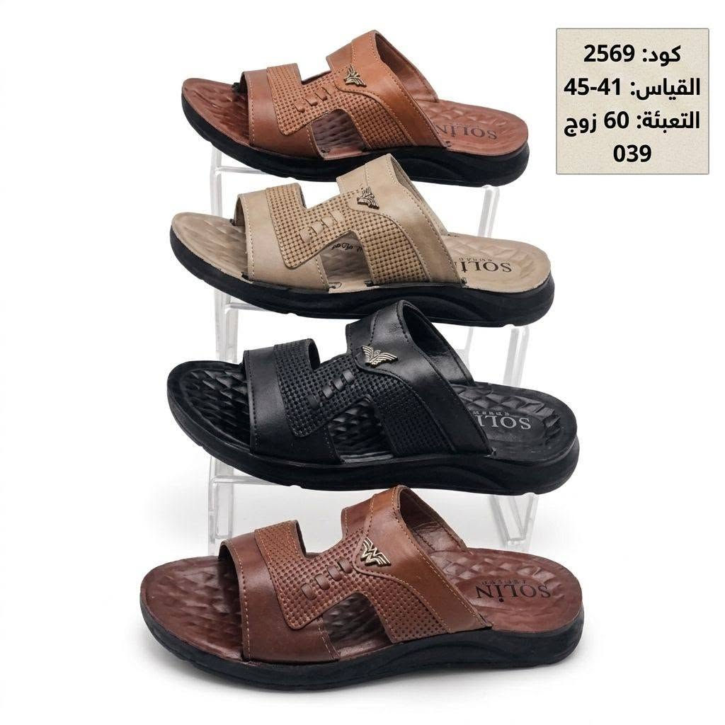 شحـــــــــاطات رجـــــالي تركي
سعــــــــر الــــــــدرزن 36 الــف
البيع كارتون فقط تعبئه 5 درزن 
رابـــــــــــط كروب الواتس اب 
https://chat.whatsapp.com/F94BWvl6qnbB2oBvbgLmit?mode=gi_t


**إذا كنت صاحب هذا الإعلان وتريد حذفه لأي سبب، رجاءا أرسل رسالة إلى الدعم الفني**
