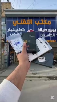 قطع غيار لابتوب • أصلية 100% • توصيل العراق