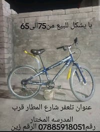 بسكليت • تلعفر • شارع المطار