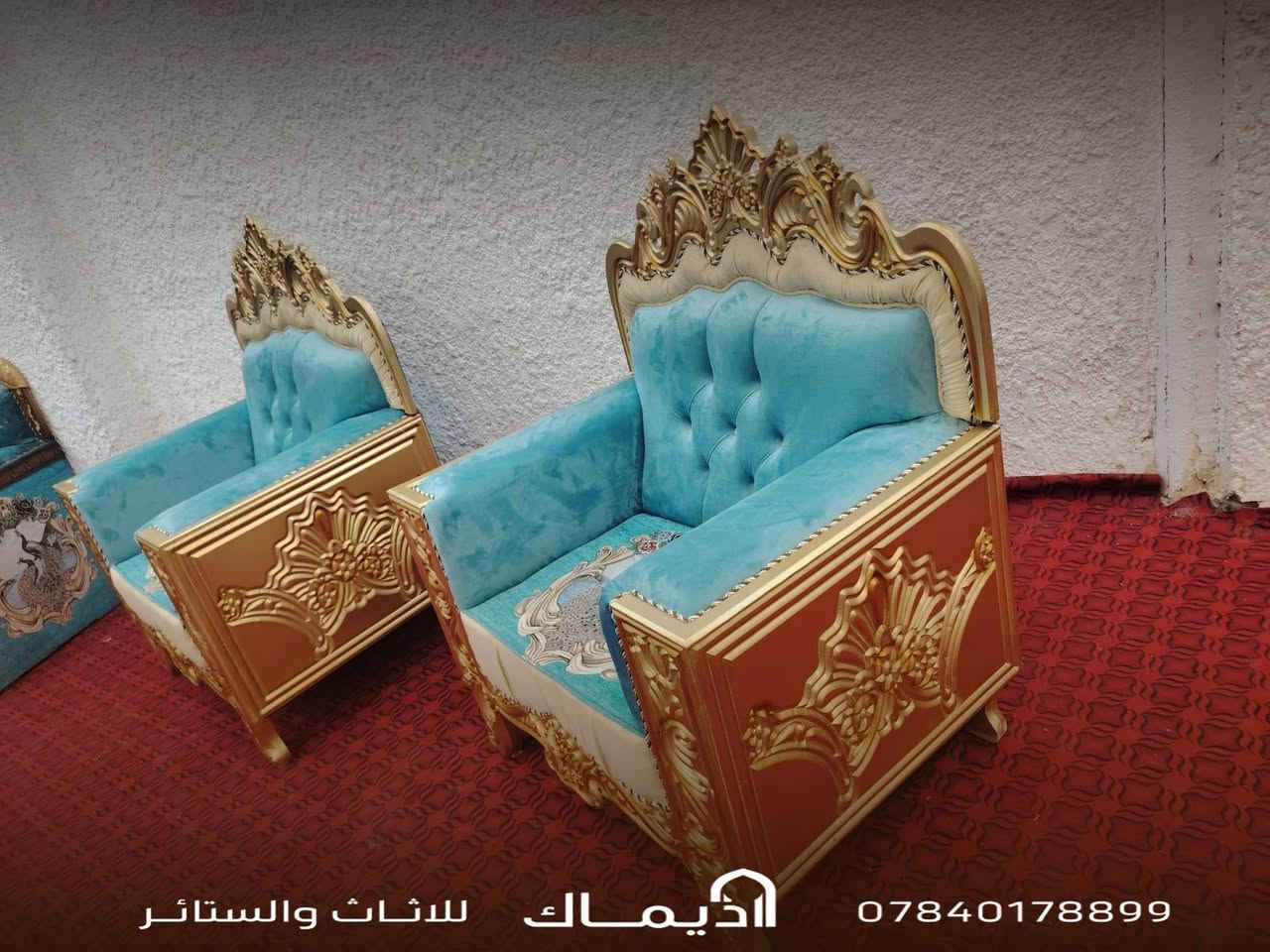 بيتك الجديد محتاج لمسة فخامة؟ 🌟
​ويه معرض ديماك - Dimac، أحلامك  بالأثاث صارت حقيقة! من الأساس.. نجمع لك بين جمال التصميم الداخلي، وأحدث موديلات الأثاث والستائر
​✨ ليش تختار ديماك؟
🔹 تفصيل أثاث وستائر حسب الطلب والمساحة.
🔹 ديكورات داخلية وخارجية بلمسات عصرية وأيدي ماهرة.
🔹 جودة عالية بأسعار تنافسية تناسب ميزانيتك.
​📍 موقعنا: بغداد (بغداد الرضوانية الشرقية معمل زينب(الموقع مثبت بالصفحة))
📞 للاستفسار وتفاصيل الأسعار: راسلونا على خاص الصفحة أو واتساب [***********]
​👇 تابعوا صفحاتنا لتشوفون باقي الموديلات وأحدث أعمالنا:
ديماك للأثاث 
insta:https://www.instagram.com/dimac331
