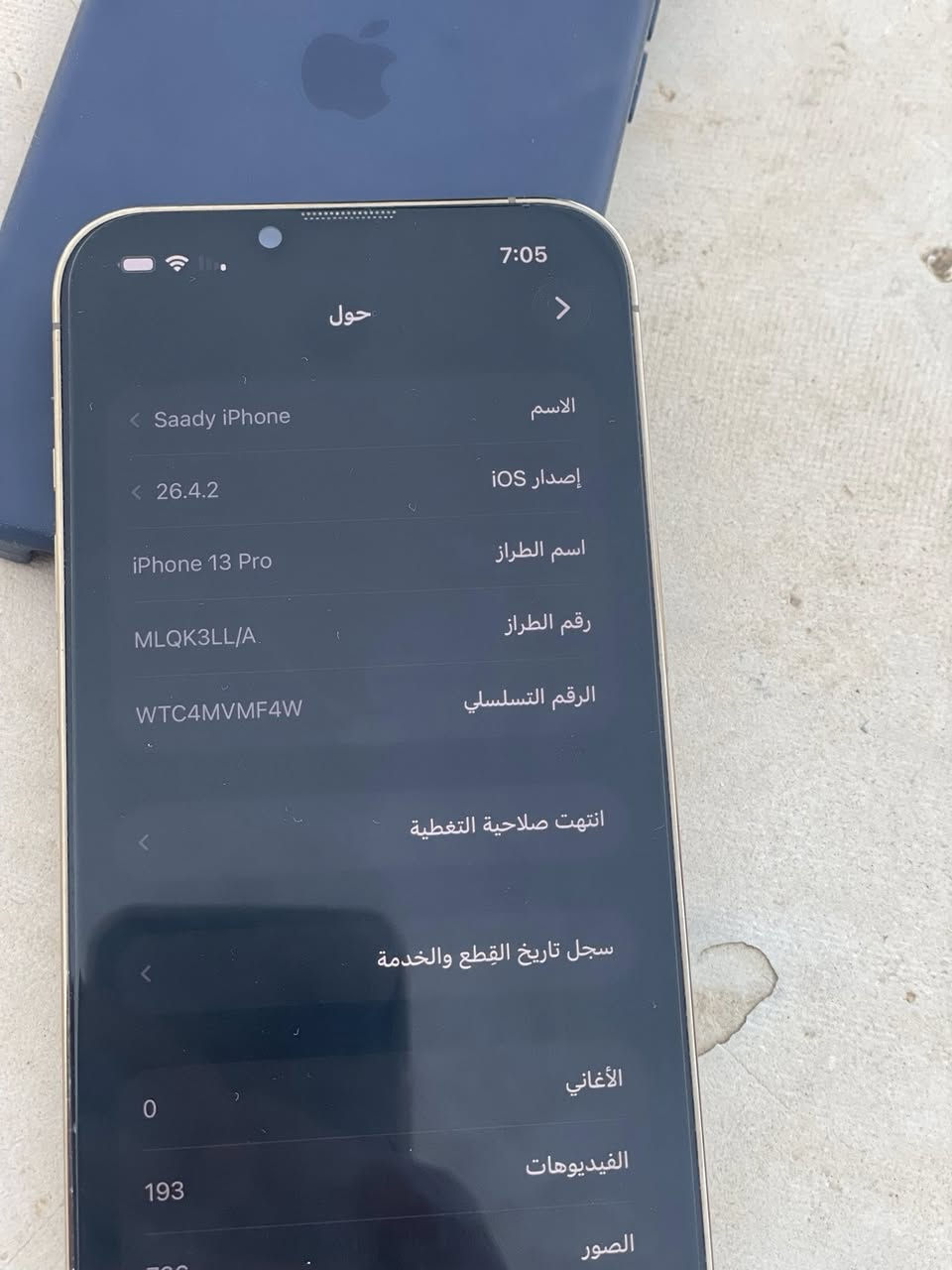 ايفون 13برو 128جيجا البطاريه 75‎%‎ الجهاز وكاله مش مفتوح ولا مغير فيه اشي مع كفر للاستفسار 0780706705


**إذا كنت صاحب هذا الإعلان وتريد حذفه لأي سبب، رجاءا أرسل رسالة إلى الدعم الفني**