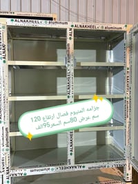 تخفيضات • جزامة المنيوم • توصيل بغداد