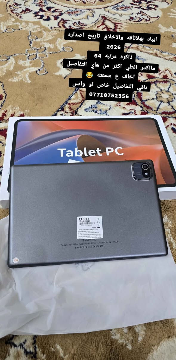 مواصفات كامله بالخاص وياه فقط شاحننه الاصليه  وكارتونه استخدام دقيقتين او 3 دقايق على كد الفحص فقط بغداد, العراق


**إذا كنت صاحب هذا الإعلان وتريد حذفه لأي سبب، رجاءا أرسل رسالة إلى الدعم الفني**