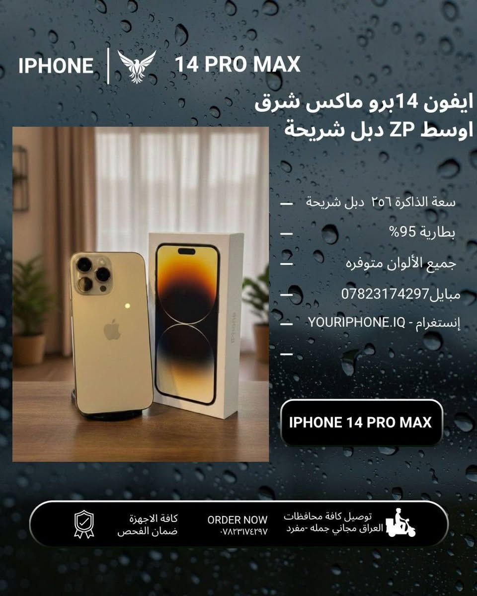 #متوفر 
#للبيع
 جميع الايفونات والسامسونك  s25 و s24 
#الغدير2
يوجد جملة _ ومفرد 
___________________________
العنوان - الديوانية - البدير- قرب السوق المسگف - مجاور جملة حجي فاهم 

*********** محمد ال حسب 
*********** سيد محمد 
*********** عقيل ال فرج
