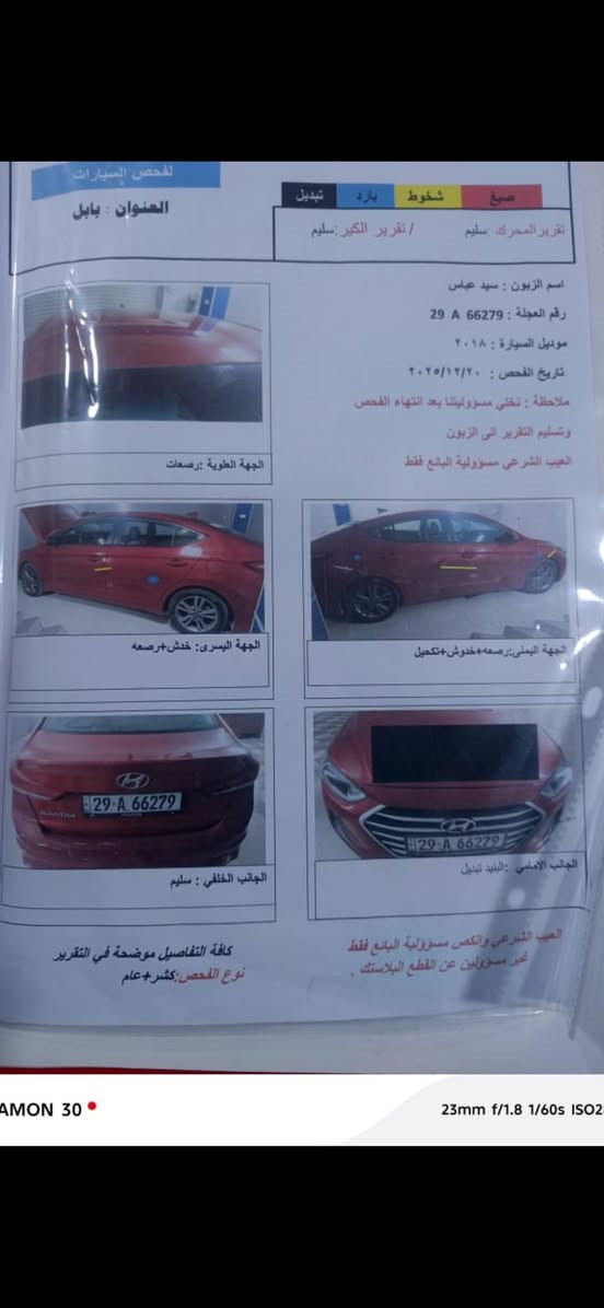 سلام عليكم النتره ١٨ مريكي مكينه ٢٠٠٠ دوش كير اتي ٦ نمر مكينه وكير وحداديه وتبريد وتخم تاير كله جديد ١٢٥ وبه مجال واسط الصويرة ***********شرط سونار
