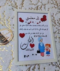 هدايا عيد المعلم • لوحات بالأسماء • ستيكرات مخصصة