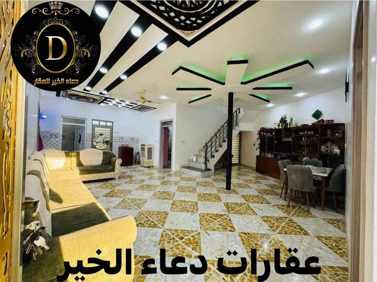 دار للبيع
في حي الملايين الاولئ مجمع ايان
المساحة 290.متر 
غرفتين نوم + هول + إستقبال + مطبخ + صحيات
خدمات كاملة - ماء + كهرباء + تبليط
سند بستان ملك صرف

عقارات دعاء الخير
حي العربي الشارع العام قبل تقاطع العريان 

*********** - ***********
*********** - ***********
