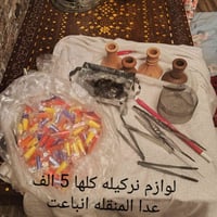 أغراض للبيع • تصفية • بضاعة للبيع • متفرقات • أخرى